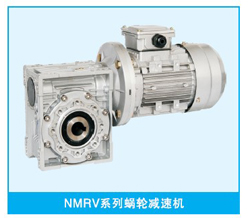 RV蝸輪減速機型號